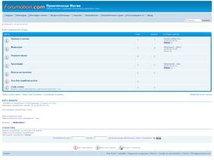 Практическа Магия